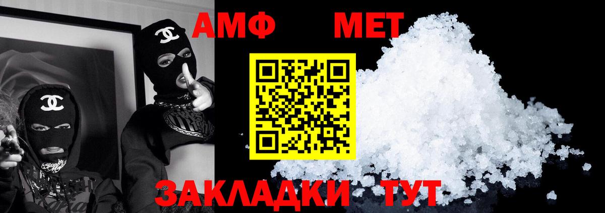АМФ 98% Уварово