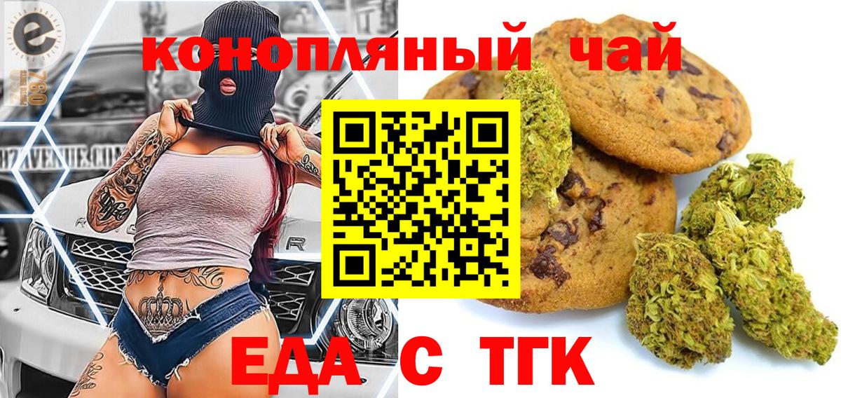Печенье с ТГК марихуана Уварово