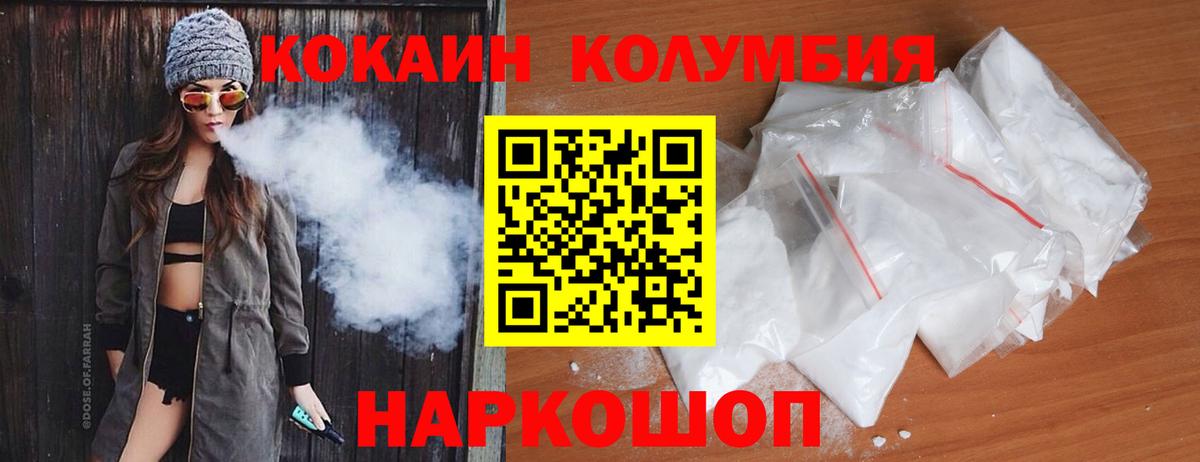 COCAIN 97% Уварово