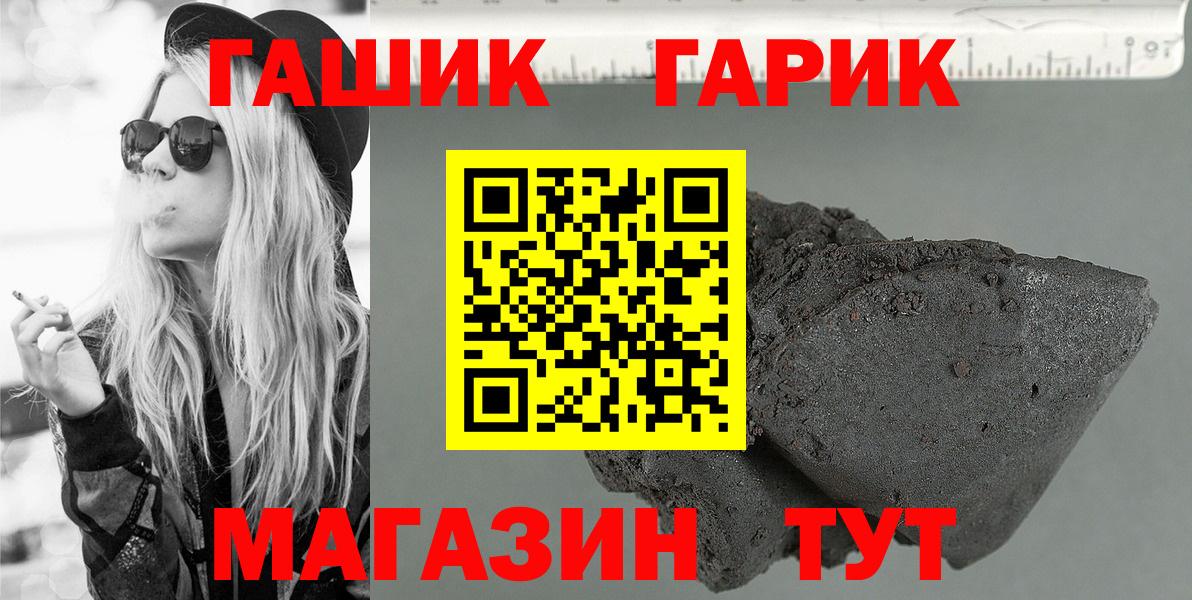 Уварово  ГАШИШ 40% ТГК  Гашиш Cannabis  ГАШИШ  Вход с VPN 