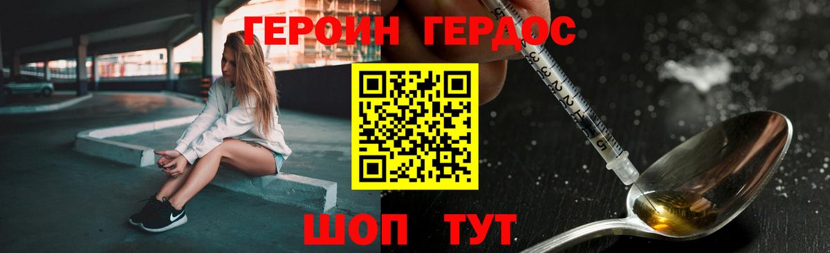Героин гречка Уварово