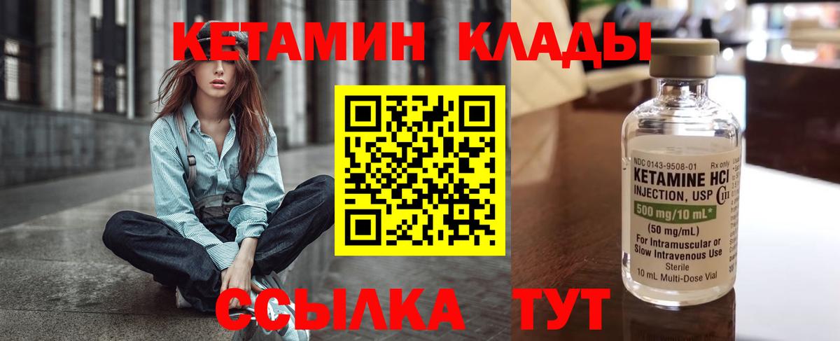 КЕТАМИН ketamine  Кетамин VHQ  Уварово  omg вход  Вход с VPN 