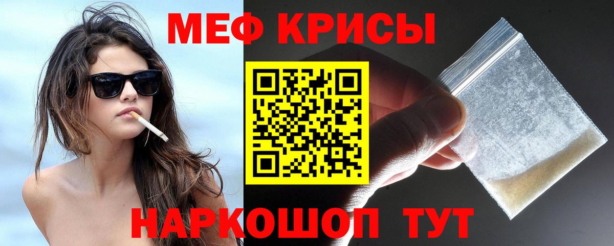 Меф  Мефедрон мука  Меф мука  где купить   Уварово  Вход с VPN 