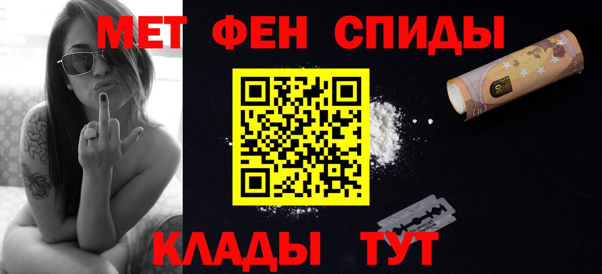 Метамфетамин кристалл Уварово