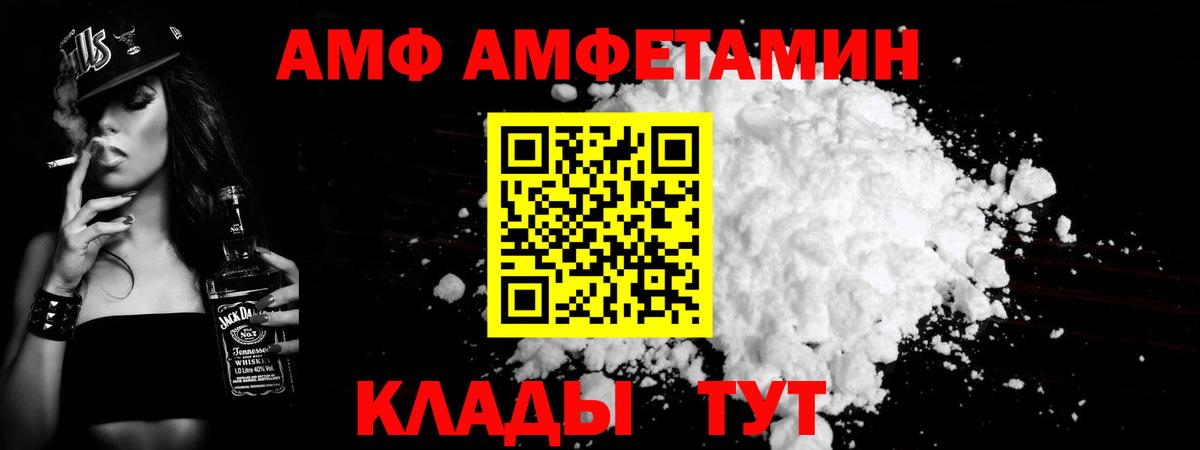 МЕТАМФЕТАМИН  Вход с VPN  Уварово  Первитин мет 